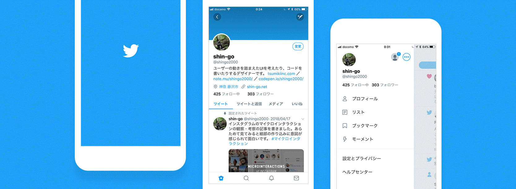 Twitter micro interaction UX/UI